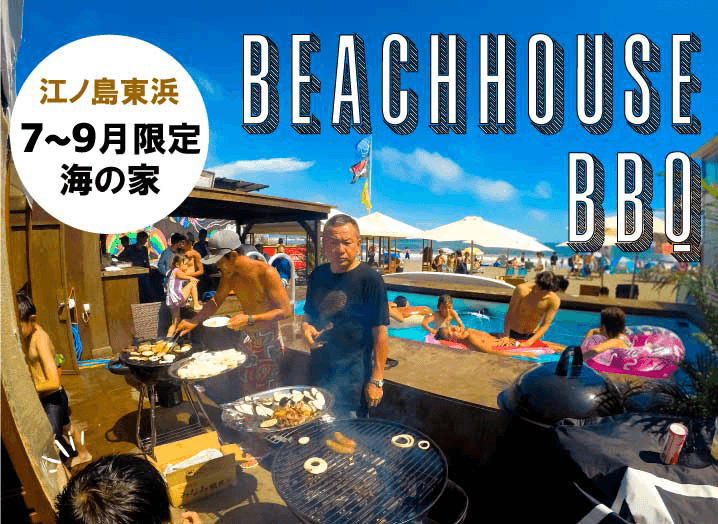 江ノ島海の家